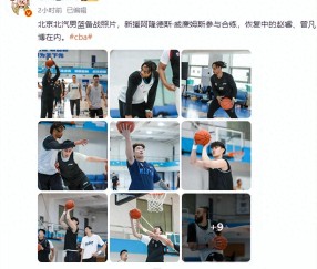 kaiyun-北京男篮好消息！赵睿、曾凡博伤愈复出，完整阵容打季后赛