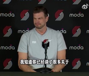 kaiyun-斯普利特：杨瀚森英语进步很多&amp;不用翻译 休赛期对他很关键